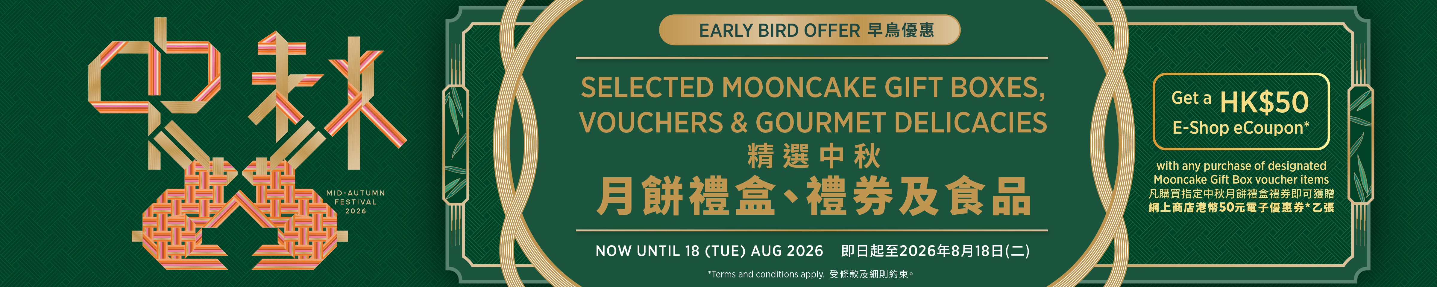 Mid-Autumn Festival - Early Bird 2026