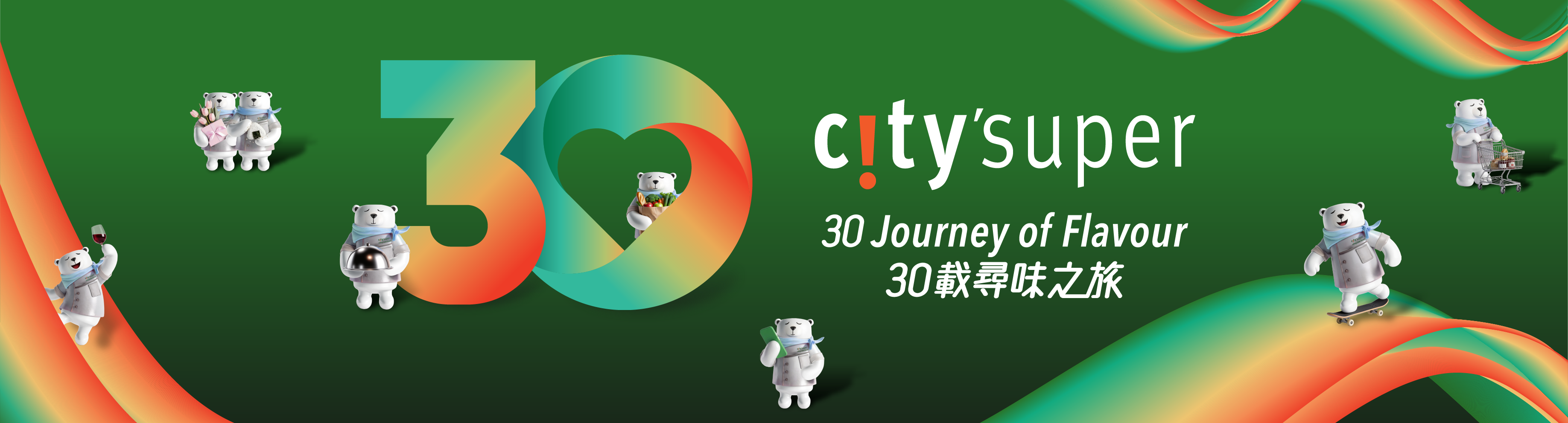 city'super E-Shop