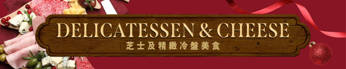 沙樂美腸