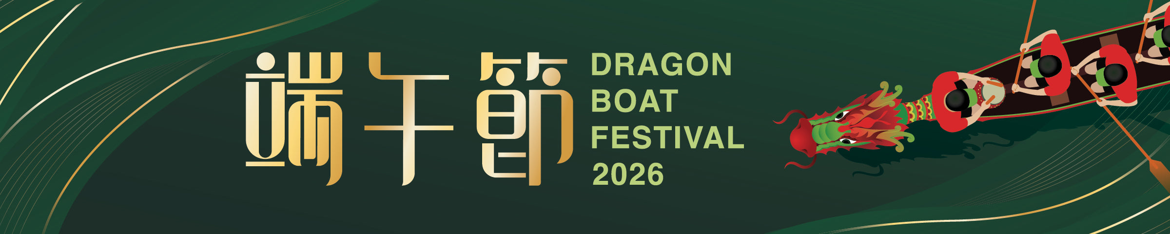 Dragon Boat Festival 2026 - Selected Items