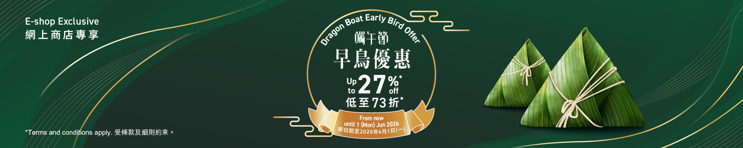 Dragon Boat Festival 2026 - Early Bird Offer