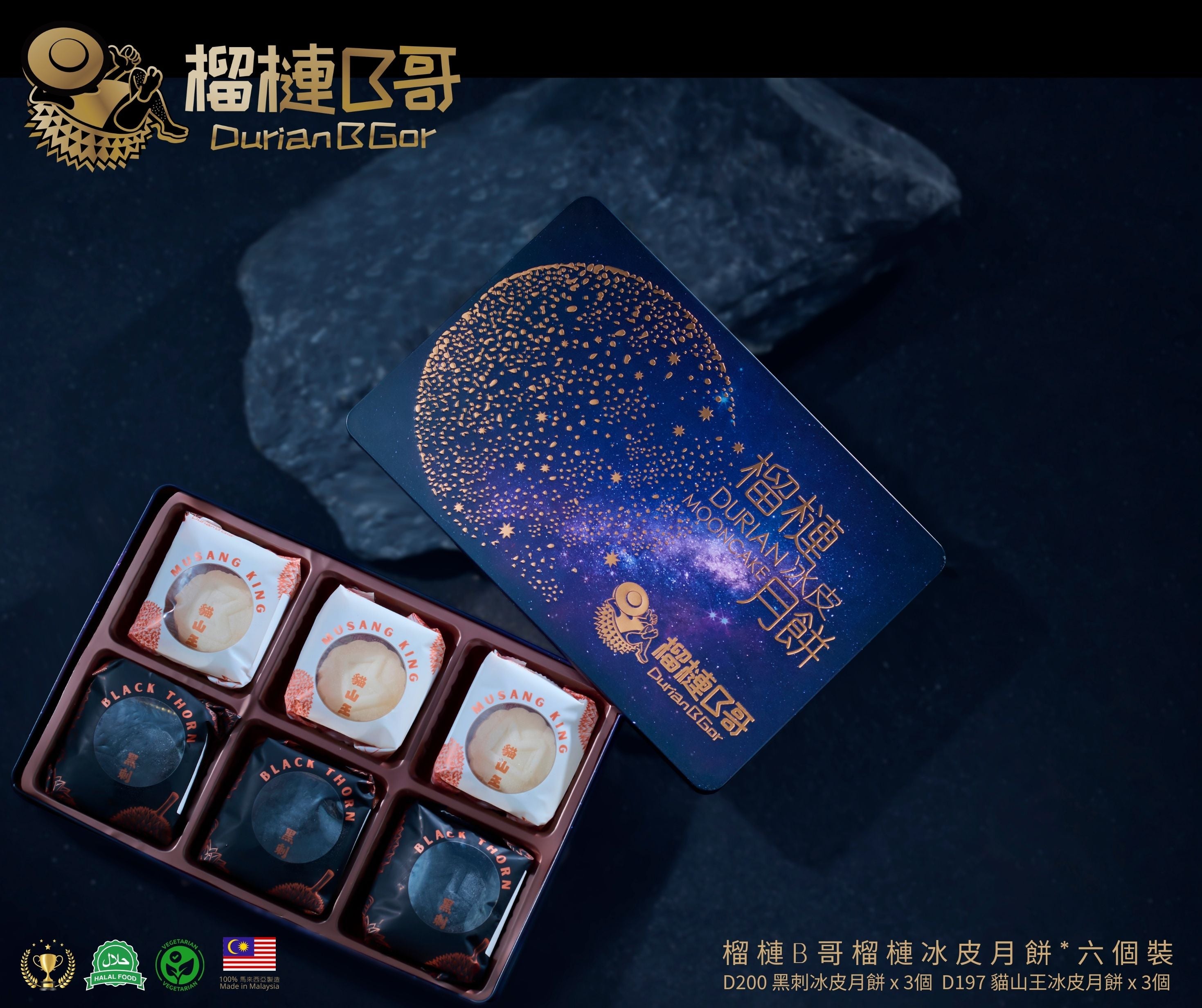 榴槤B哥 榴槤冰皮月餅禮劵 (1pc)