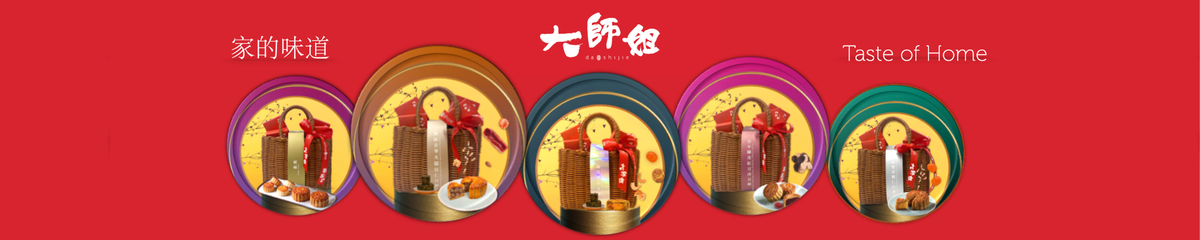 Dashijie Mooncake