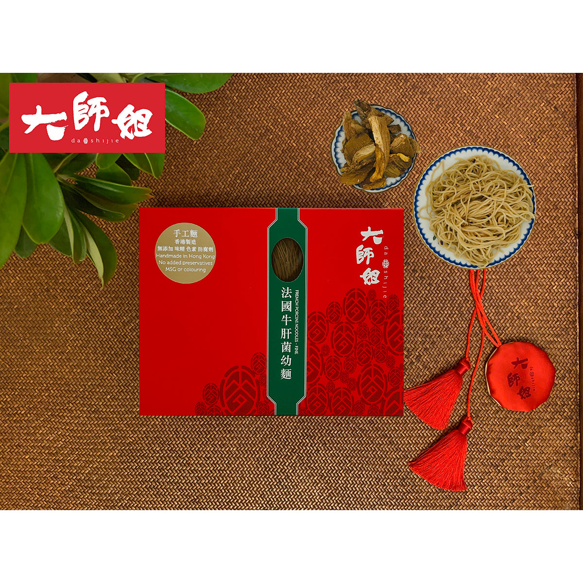 大師姐 頂級牛肝菌麵 (幼) (6pcs)