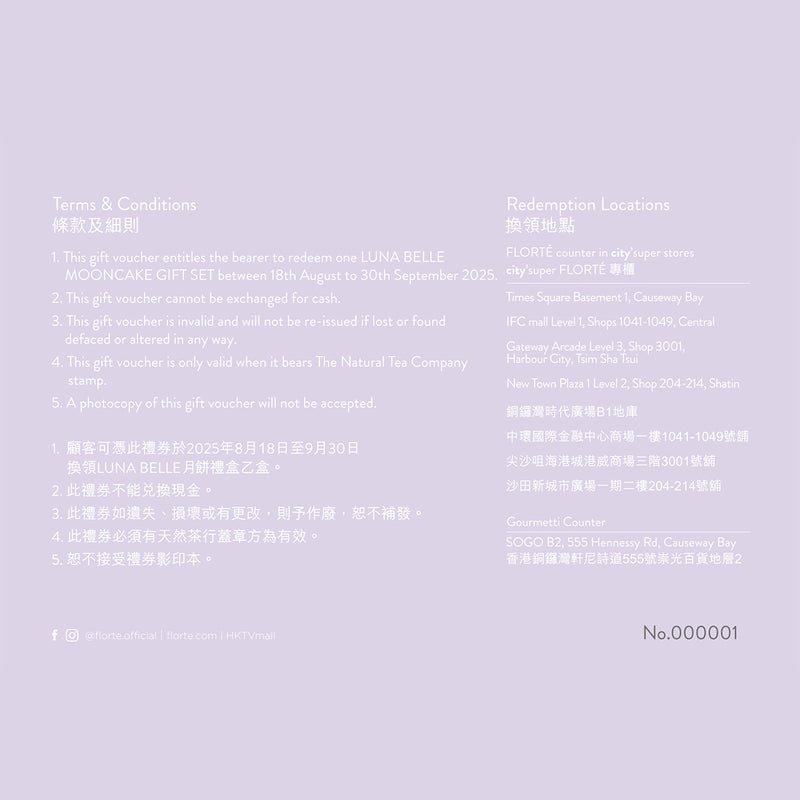 FLORTE Luna Belle月餅禮盒禮券