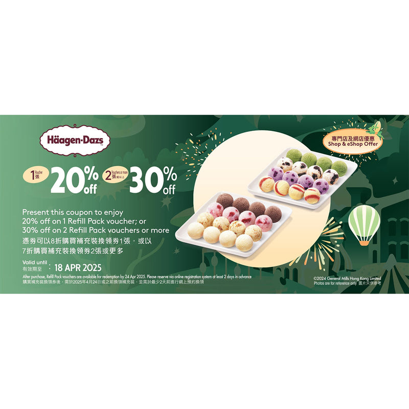 Häagen-Dazs™ Takeaway Ice Cream Fondue – Deluxe Set Voucher [Physical Voucher]