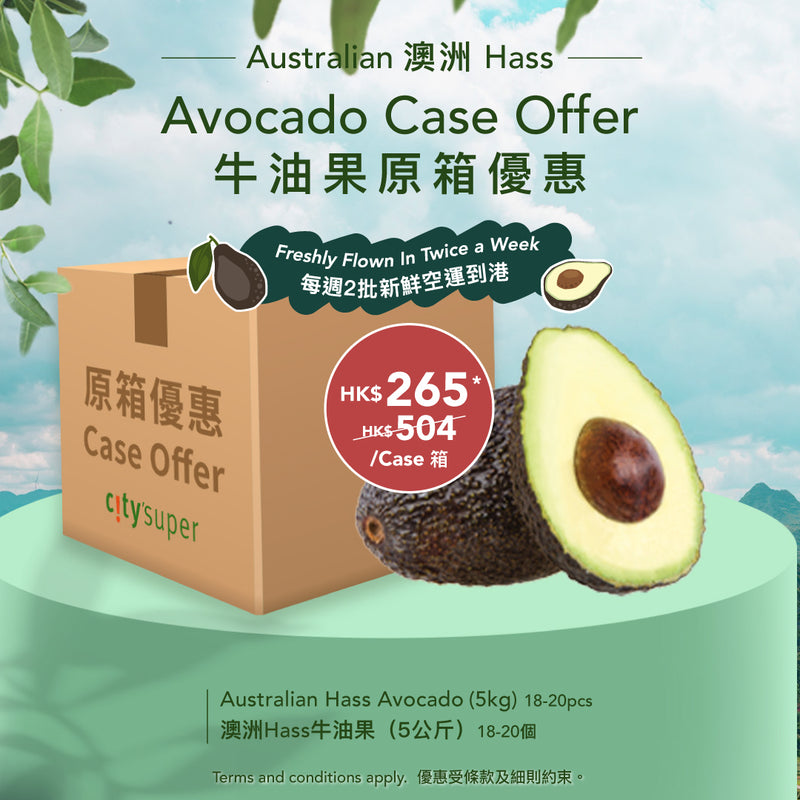 澳洲Hass牛油果 (箱)