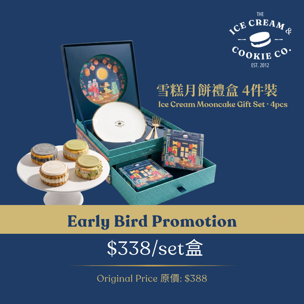 THE ICE CREAM & COOKIE CO. ICC 中秋月餅禮盒4件裝 禮券 (1pc)