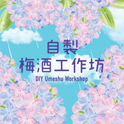 DIY Umeshu Workshop