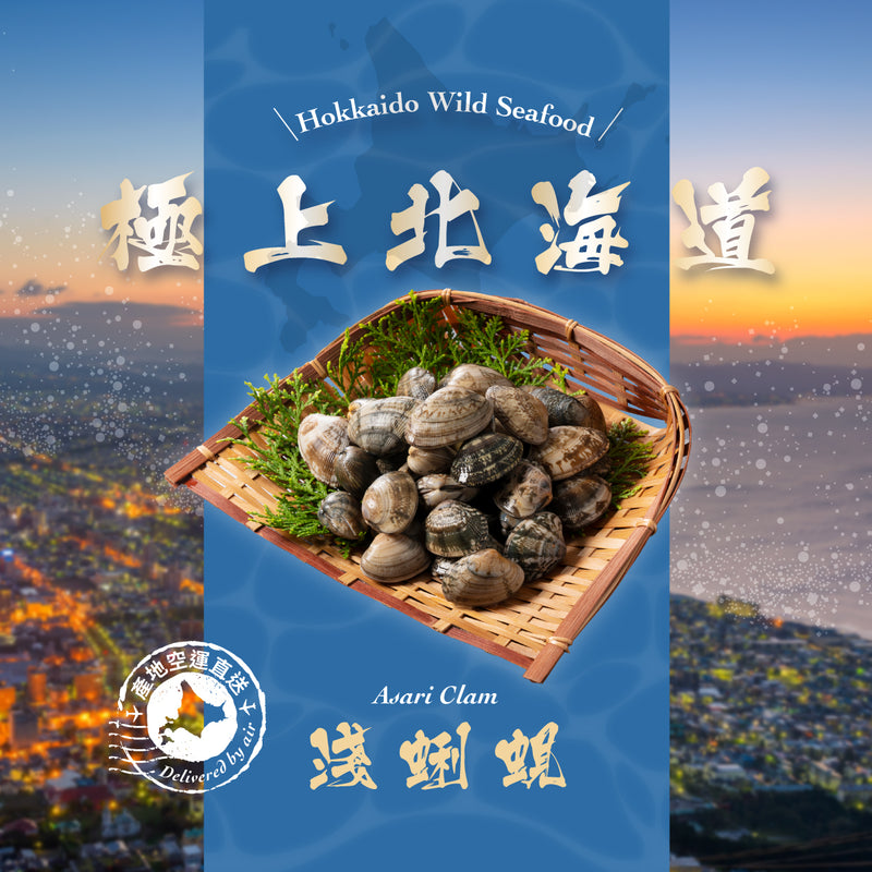 KANESHIME-C 日本北海道活淺蜊蜆  (300g)