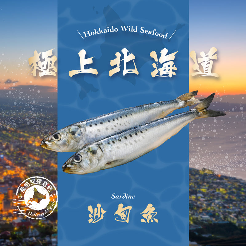 KANESHIME-C Japan Hokkaido Sardine