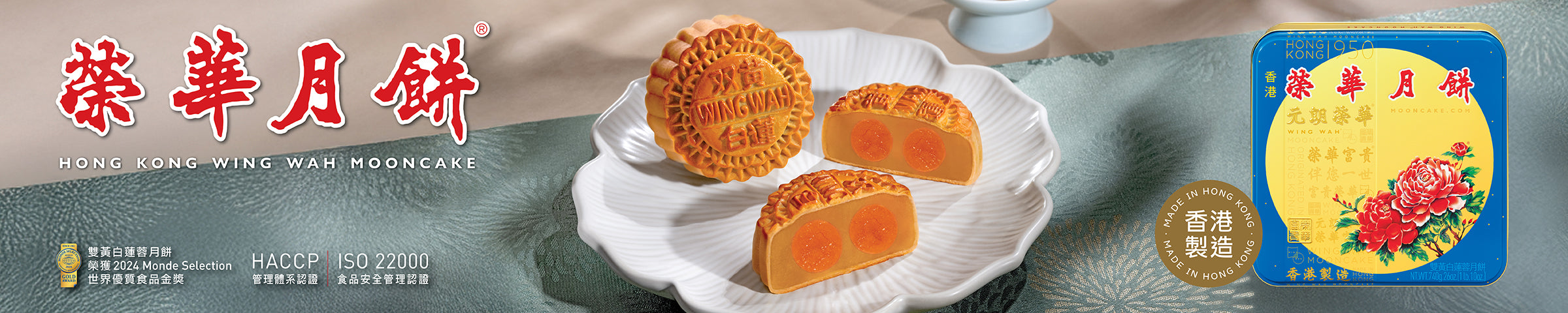 Wing Wah Mooncake Voucher