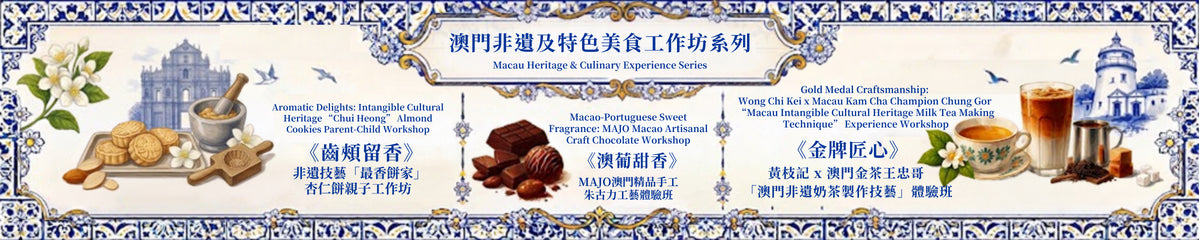 202609 Macau Fair Workshop