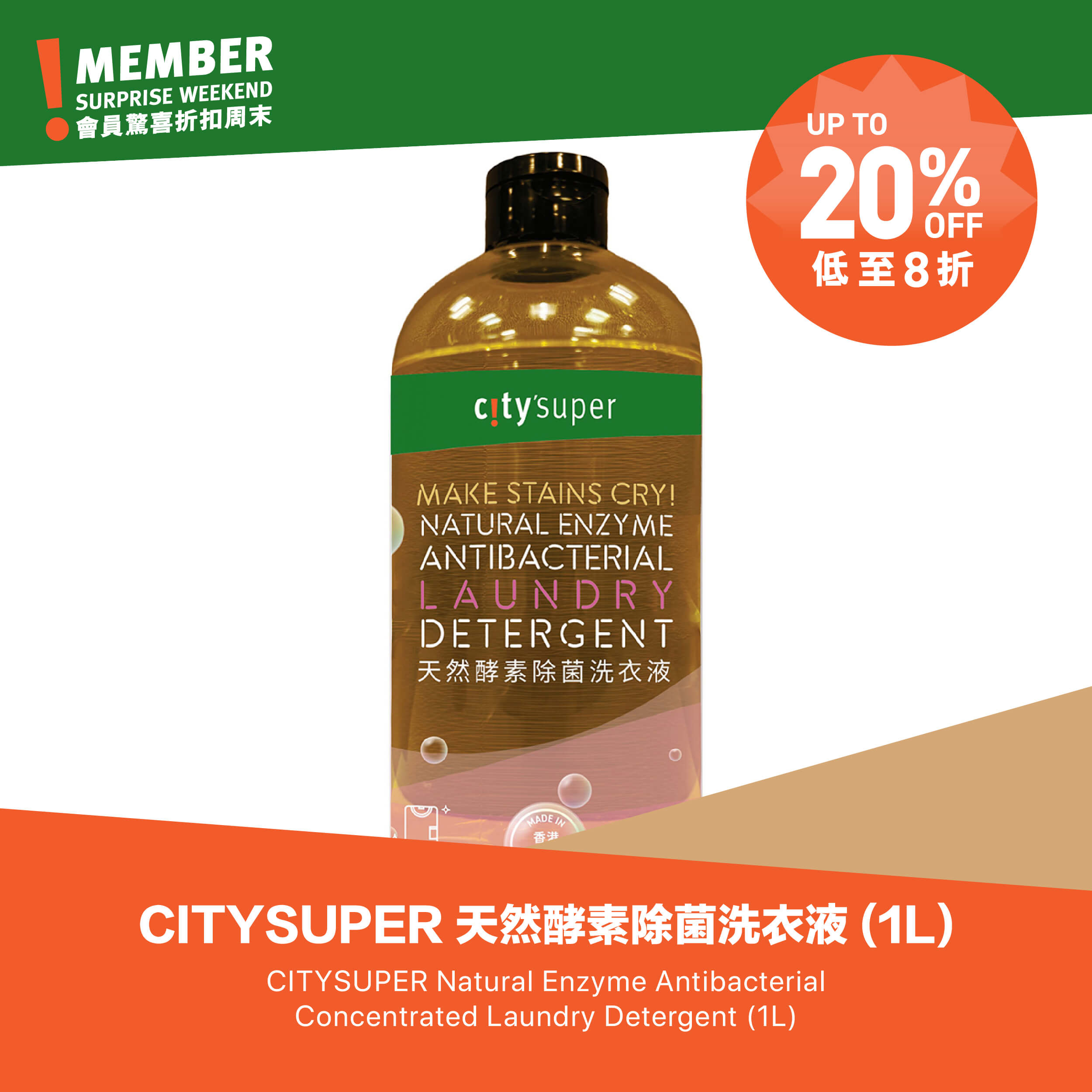 CITYSUPER Natural Antibacterial Floor Cleaner  (1L)