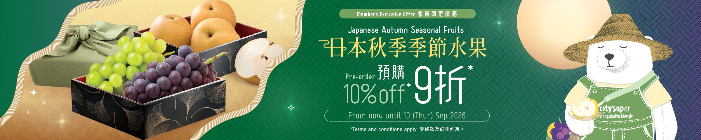 Japanese Autumn Seasonal Fruits Preorder