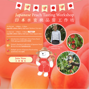 Japanese Peach Tasting Workshop - 10 July 2026 (Fri)
