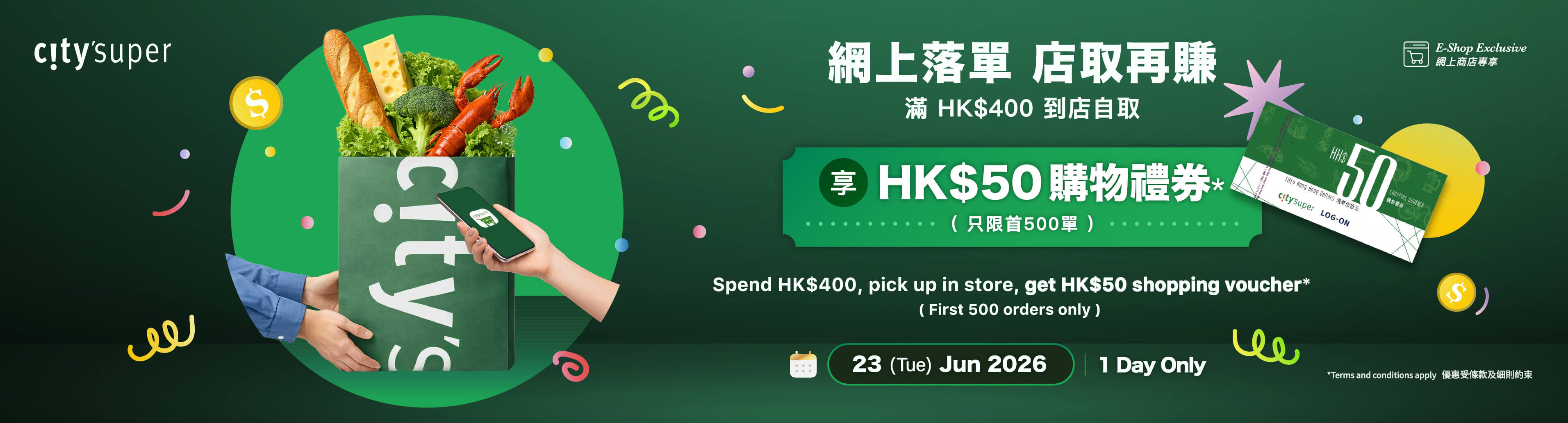 city'super E-Shop