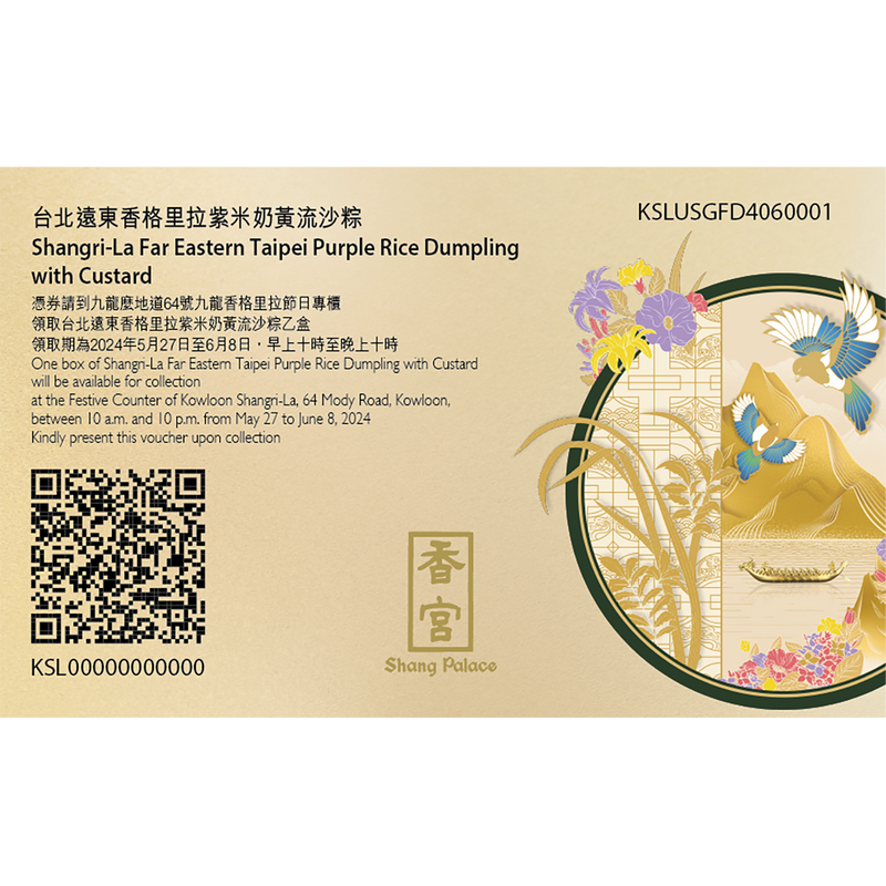 Shang Palace Shangri-La Far Eastern Taipei Purple Rice Dumpling with Custard Voucher  (1pc)