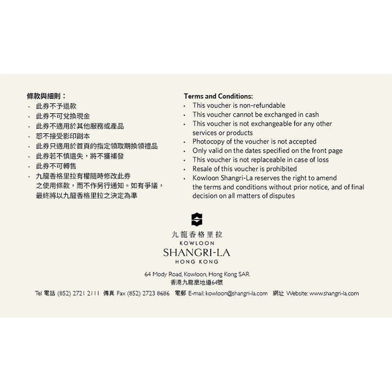 台北遠東香格里拉香宮經典烤鴨粽禮券 (1張)