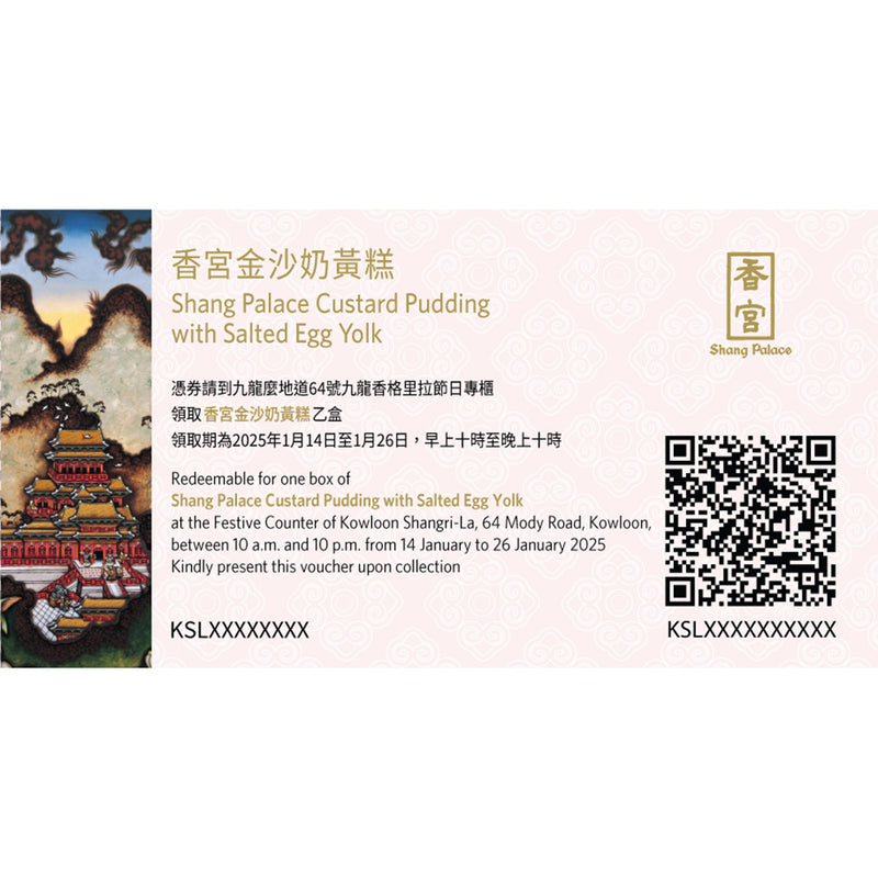 SHANG PALACE Custard Pudding with Salted Egg Yolk (1.16 kg) Voucher (1pc)