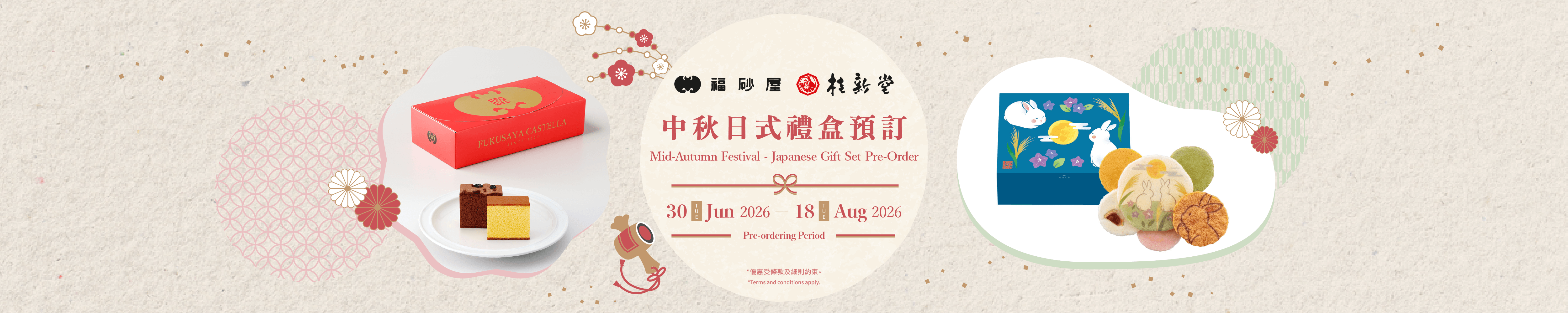 Fukusaya & Keishindo Gift Box Pre-Ordering