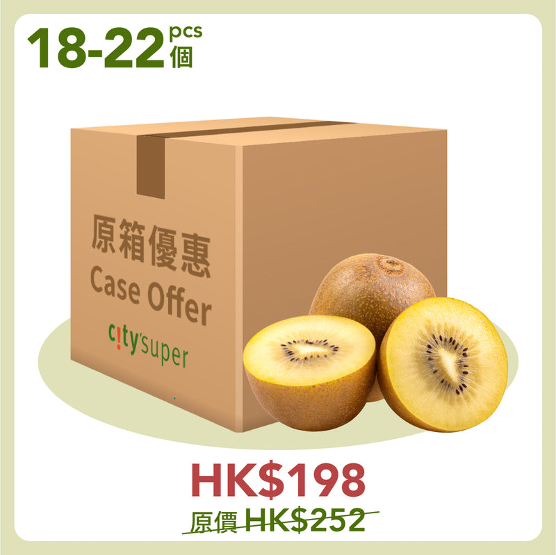 紐西蘭金奇異果 (箱)