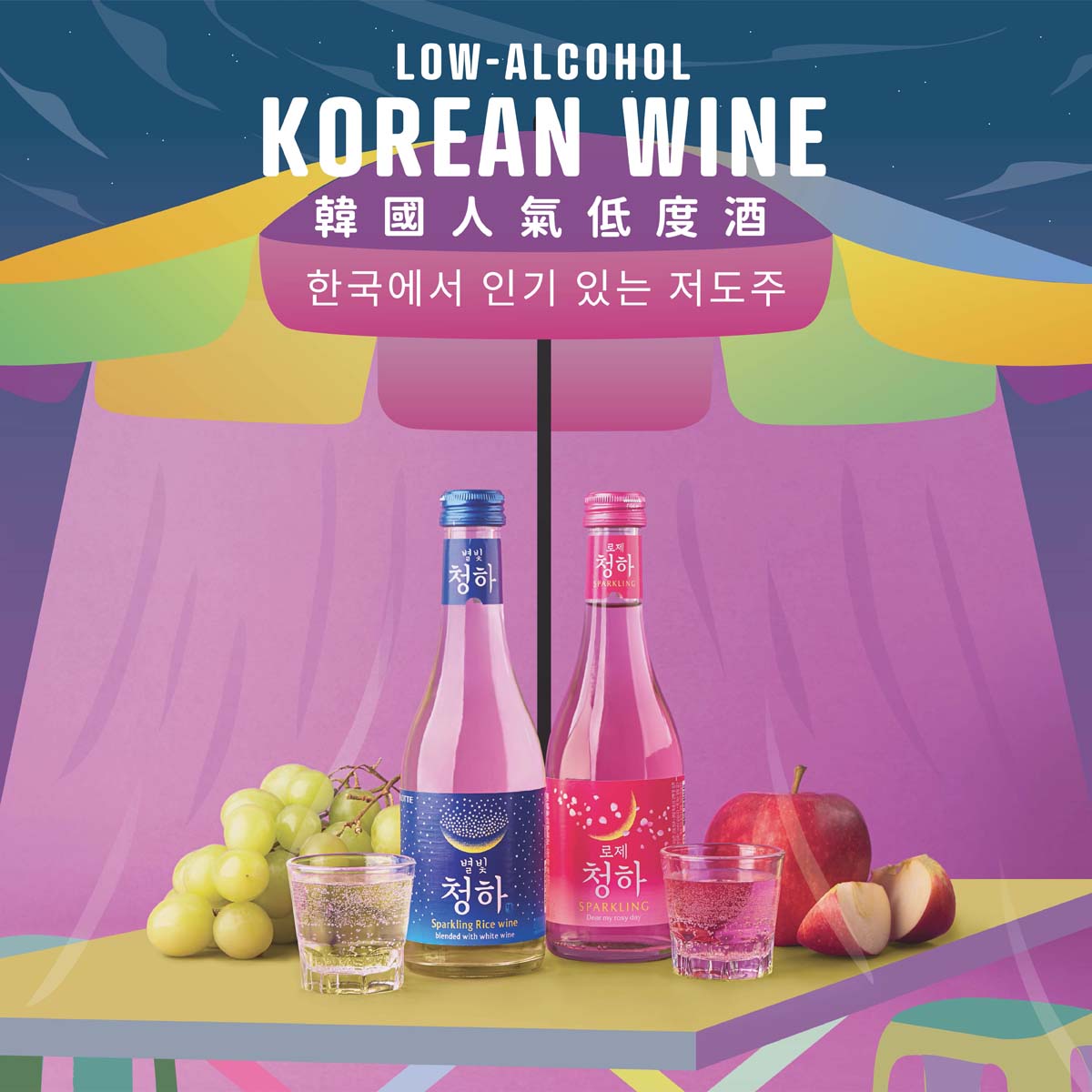 樂天 星光清河蘋果味有汽清酒 (米酒) (295mL)