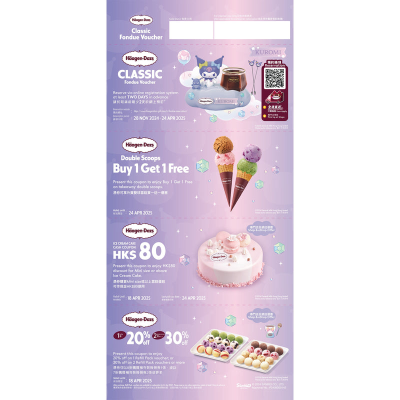 Häagen-Dazs™ x Kuromi Classic Fondue Set Voucher [Physical Voucher]