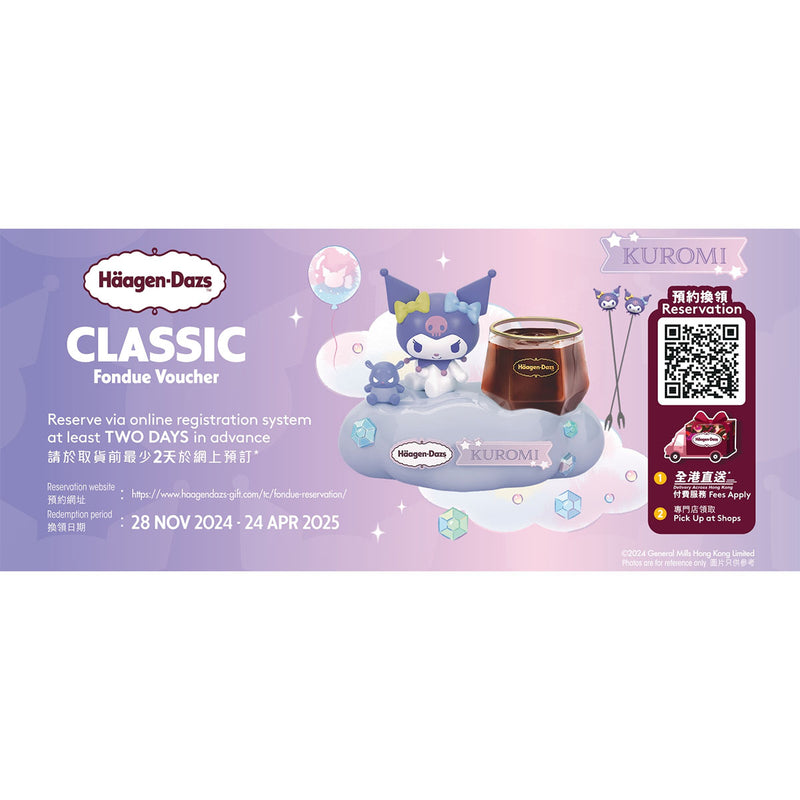 Häagen-Dazs™ x Kuromi Classic Fondue Set Voucher [Physical Voucher]