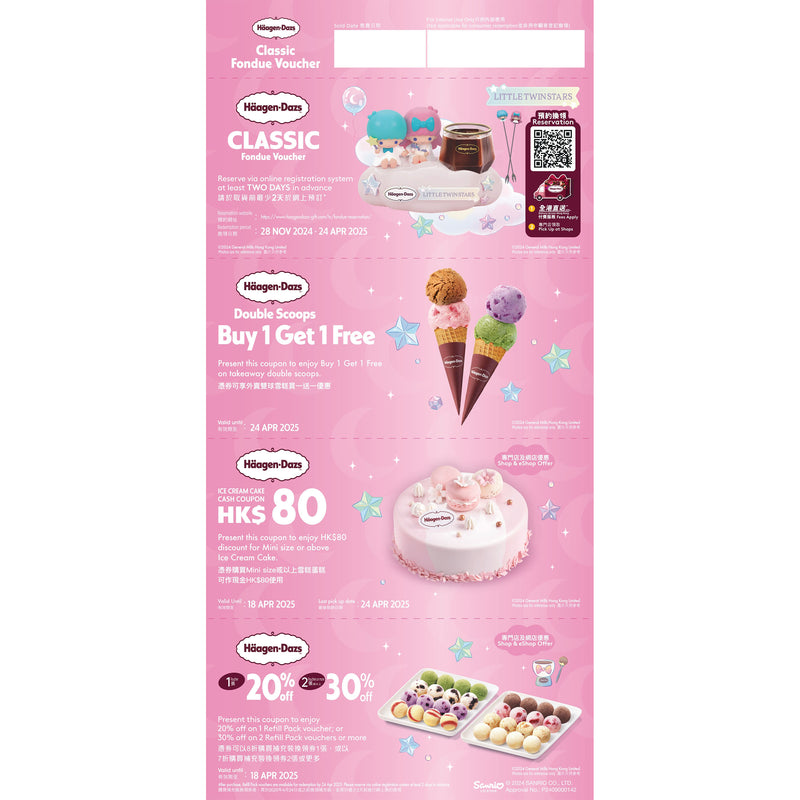 Häagen-Dazs™ x Little Twin Stars Classic Fondue Set Voucher [Physical Voucher]