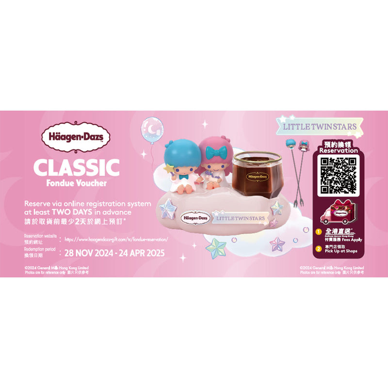 Häagen-Dazs™ x Little Twin Stars Classic Fondue Set Voucher [Physical Voucher]