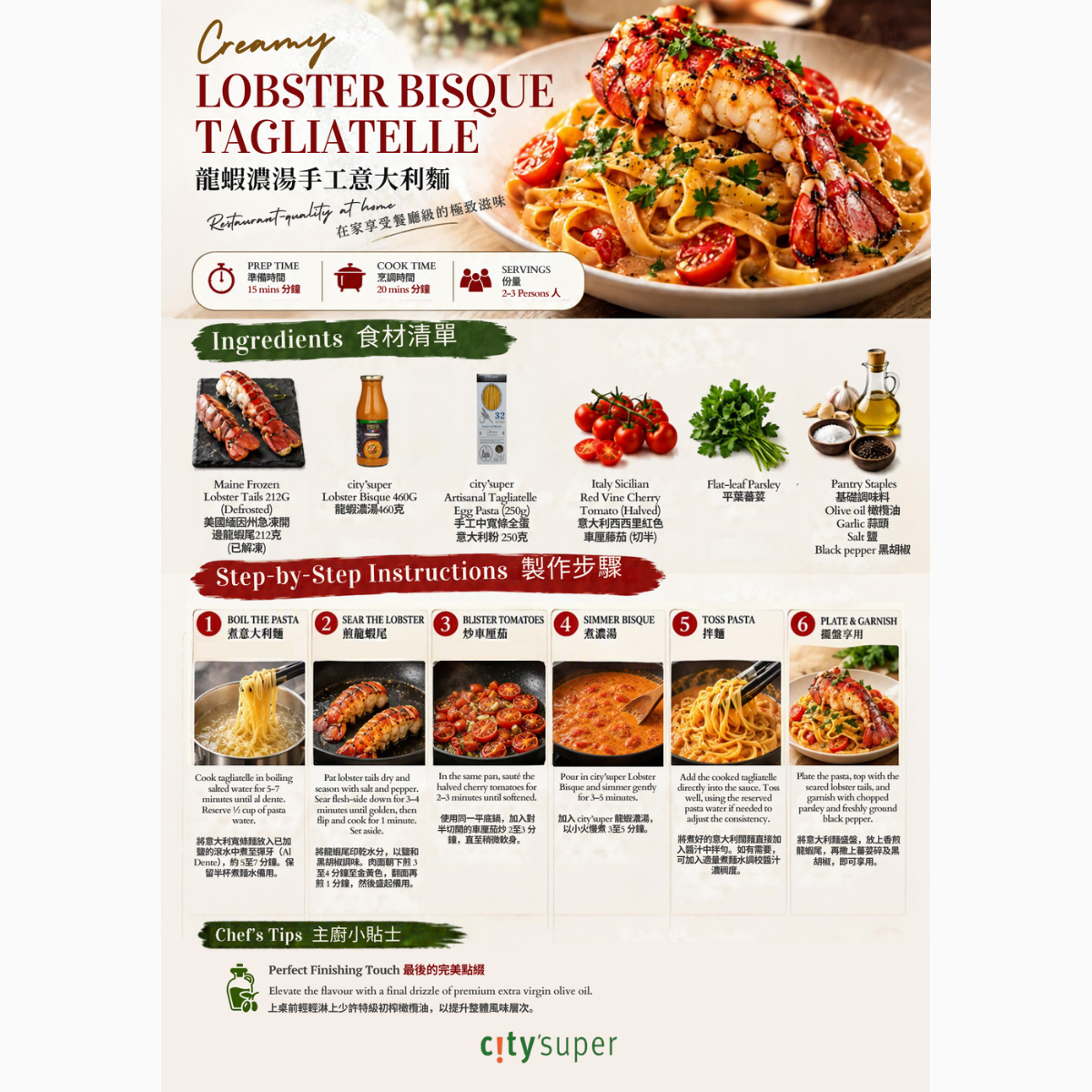 Lobster Feast  (1set)
