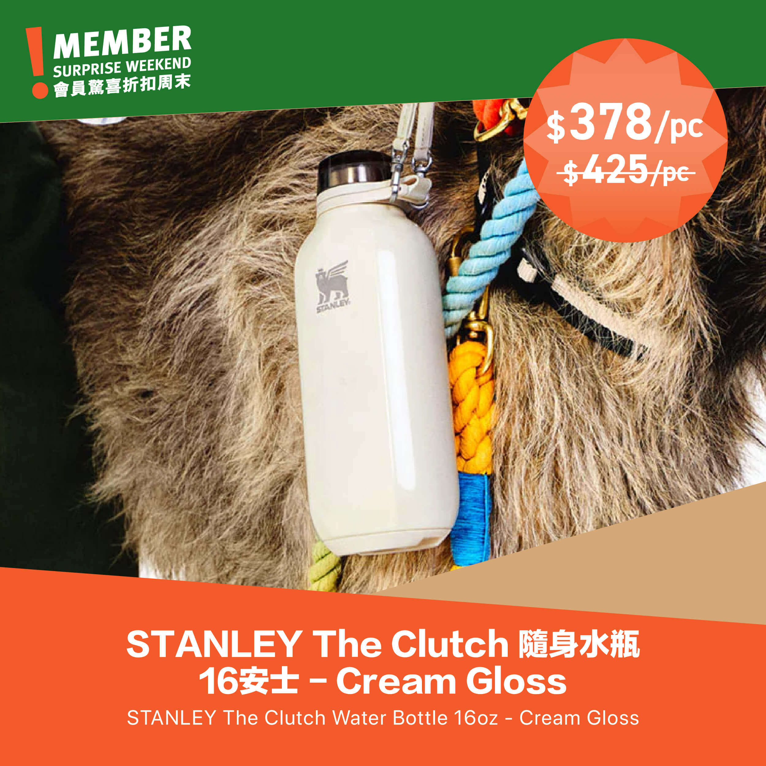 STANLEY The Clutch Water Bottle 16oz - Cream Gloss