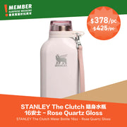 STANLEY The Clutch Water Bottle 16oz - Rose Quartz Gloss
