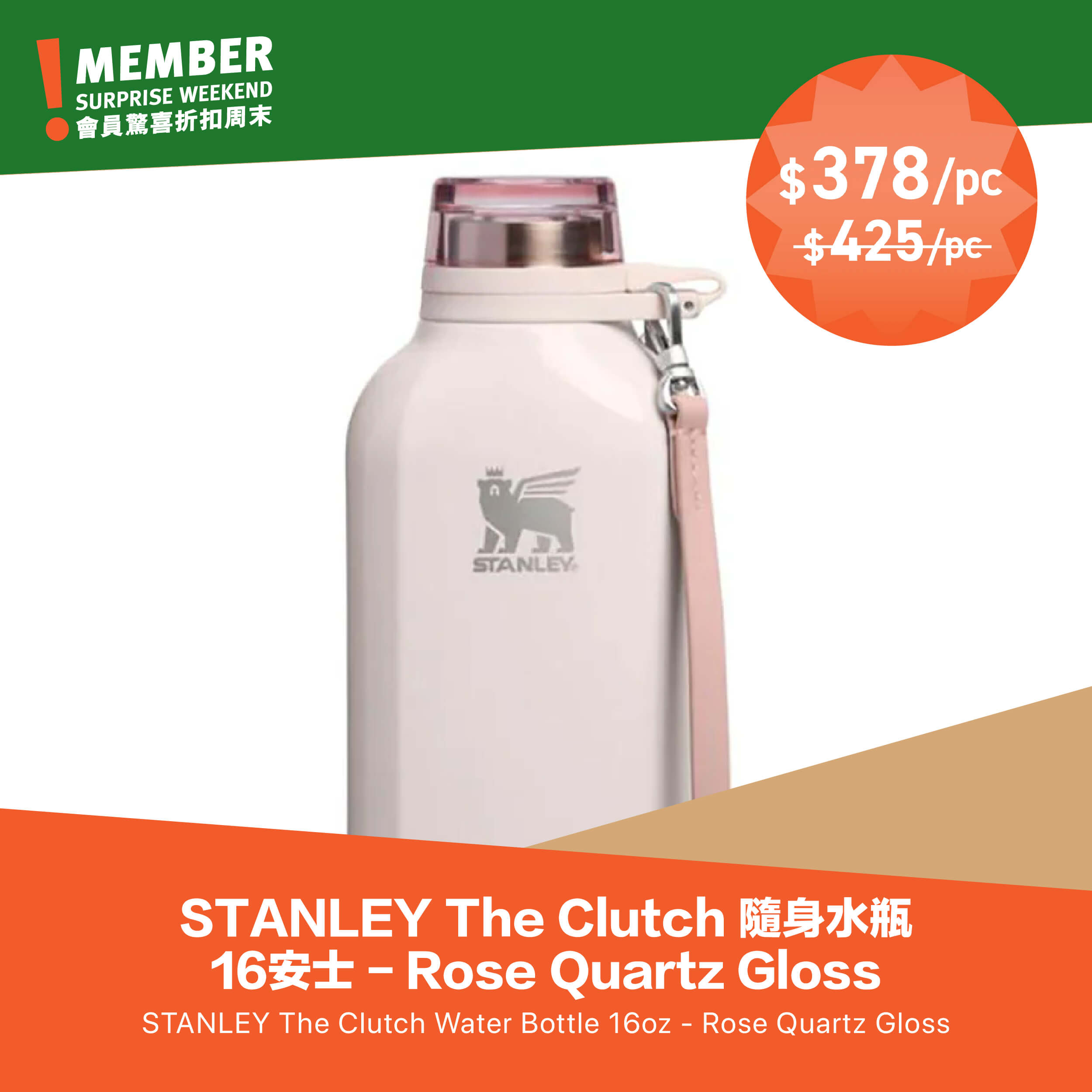 STANLEY The Clutch Water Bottle 16oz - Rose Quartz Gloss
