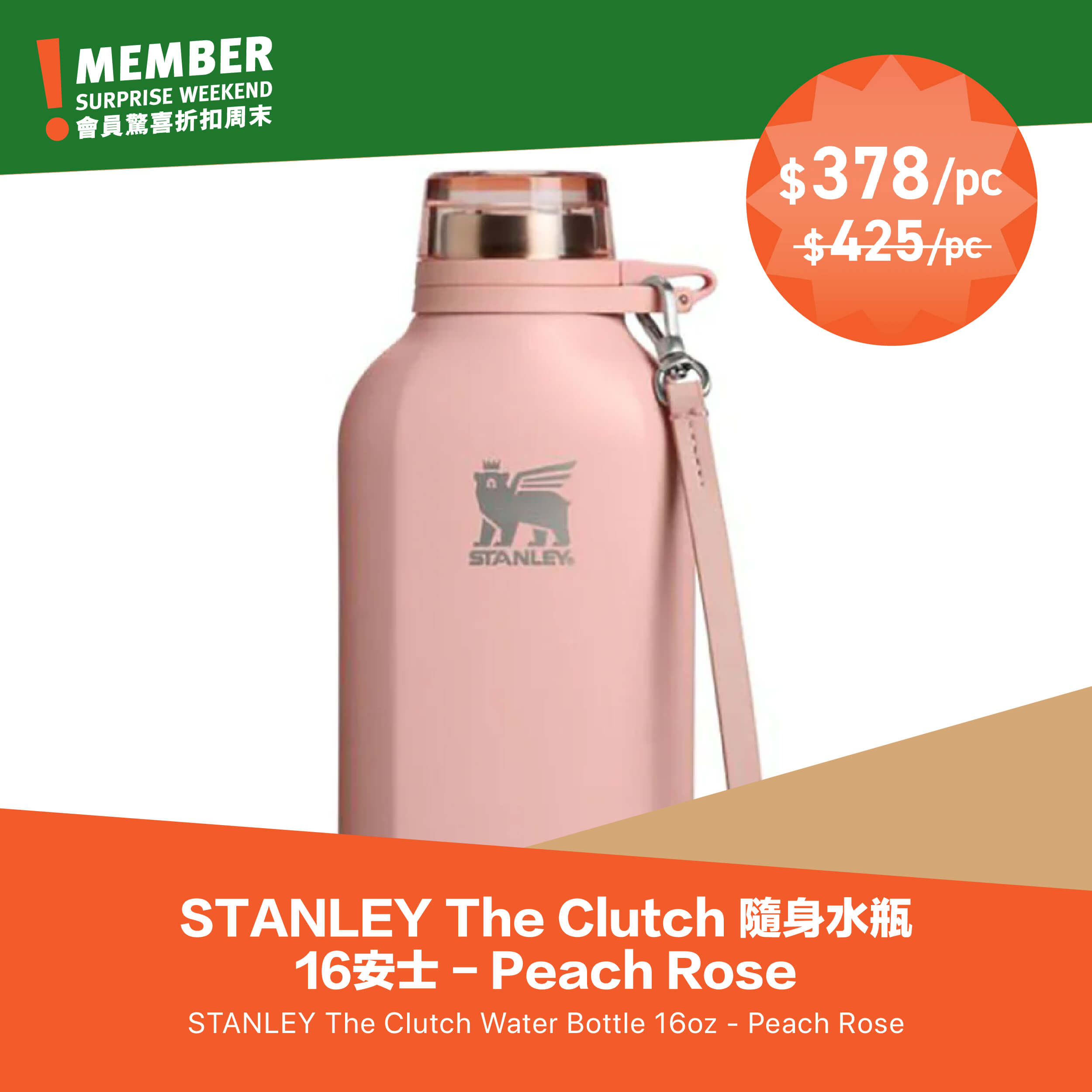 STANLEY The Clutch Water Bottle 16oz - Peach Rose