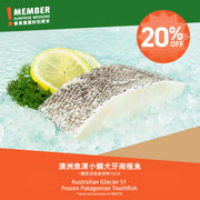 GLACIER 51 Australian Glacier 51 Frozen Patagonian Toothfish  (200g)