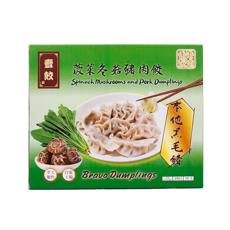 BRAVO DUMPLINGS 菠菜冬菇豬肉餃  (250g)