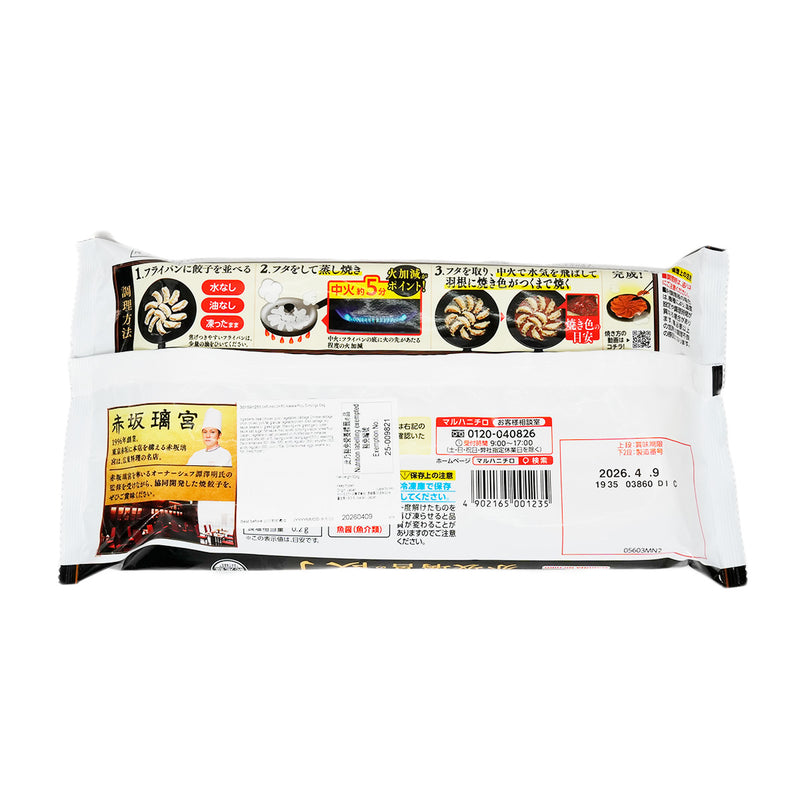MARUHANICHIRO 赤坂璃宮餃子  (324g)