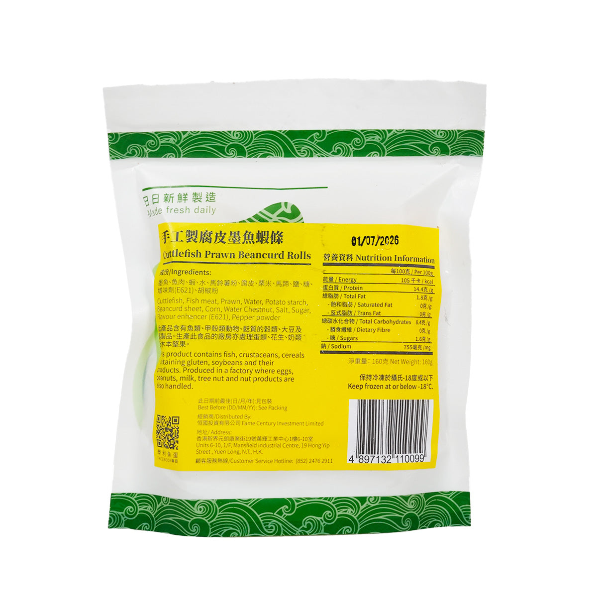 HOLEEFISHBALL 手工製腐皮墨魚蝦條 (160g)