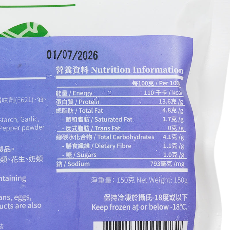 HOLEEFISHBALL 頂級墨魚丸 (150g)