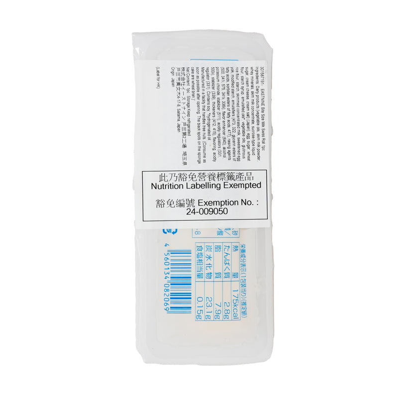 EASTNINE Bite Size Milk Swiss Roll  (1pc)