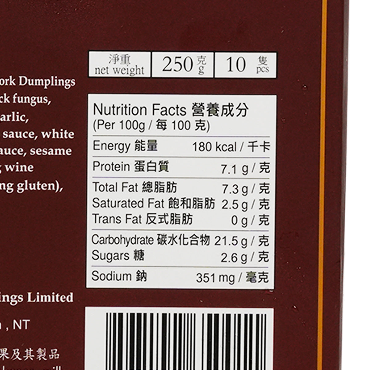 BRAVO DUMPLINGS 椰菜雲耳豬肉餃  (250g)