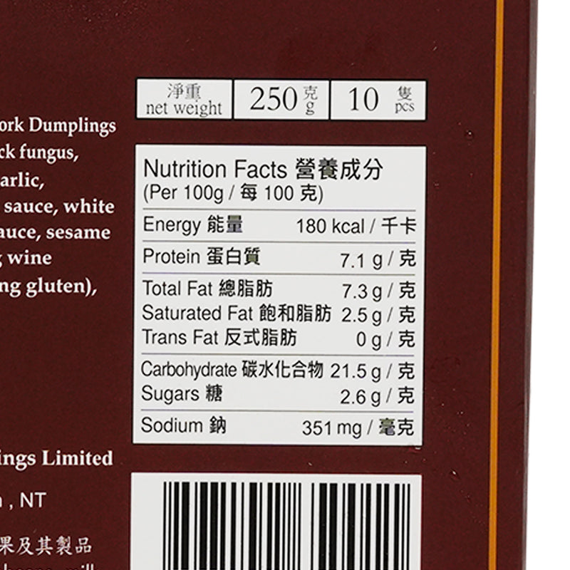 BRAVO DUMPLINGS Cabbage Black Fungus and Pork Dumplings  (250g)