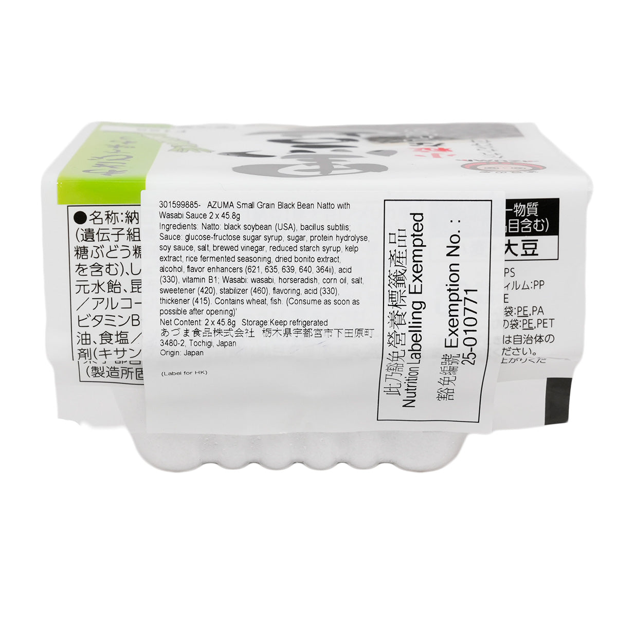 AZUMA Small Grain Black Bean Natto with Wasabi Sauce  (2 x 45.8g)
