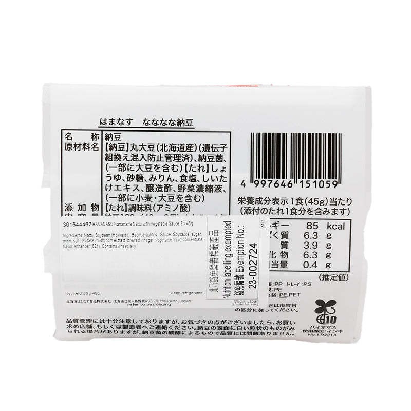HAMANASU Nananana納豆 - 附蔬菜醬 (3 x 45g)