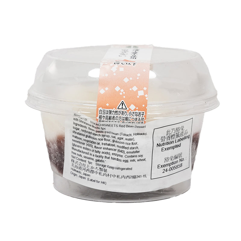 十勝製菓 白玉紅豆甜品 (1pc)