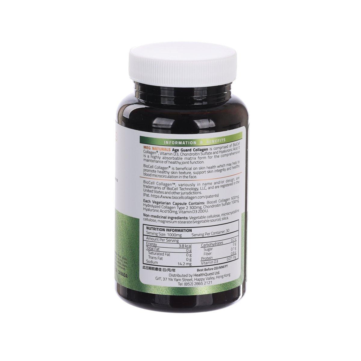 健樂 MegNaturals 逆齡膠原蛋白  (60pcs)