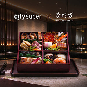 灘萬 新年御節料理便當 (1set)