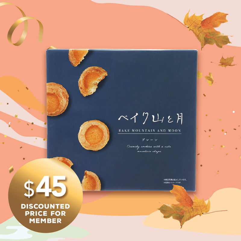 HOJOSEIKA Baked Mountain & Moon Plain Cookie  (8pcs)